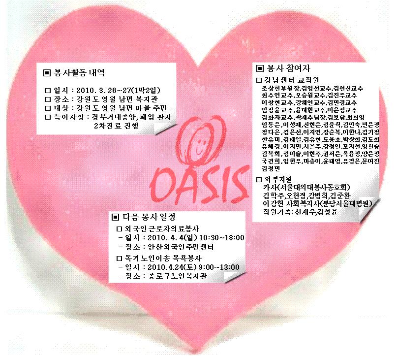 오아시스