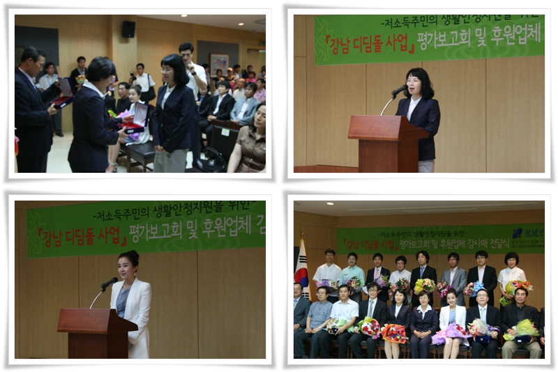사회봉사단 오아시스
