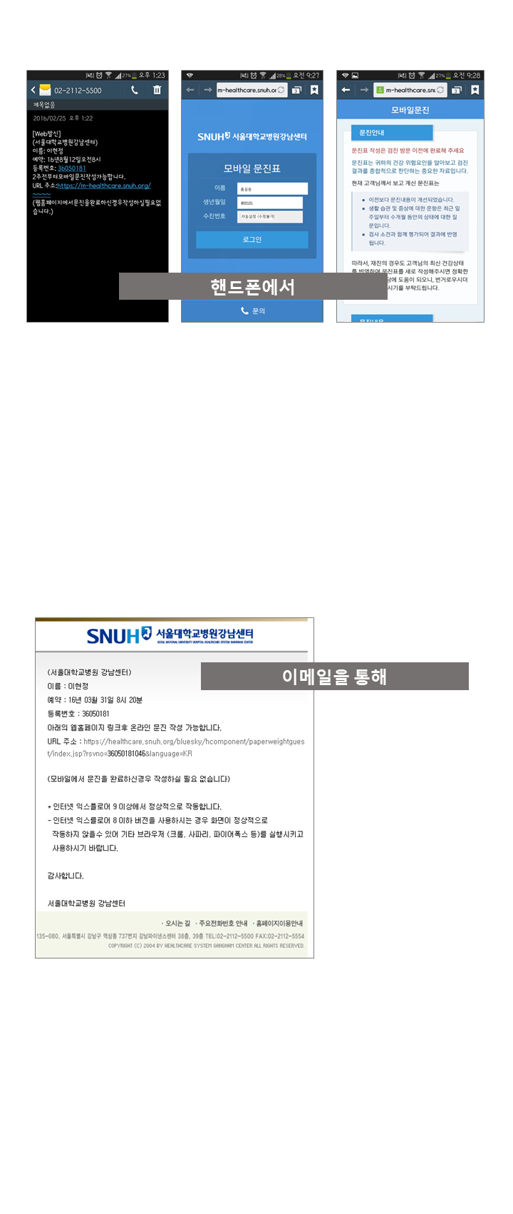 온라인 문진표 2 온라인 문진표 2