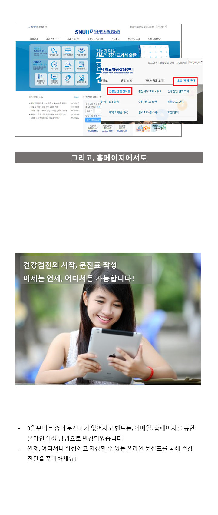 온라인 문진표 온라인 문진표 3