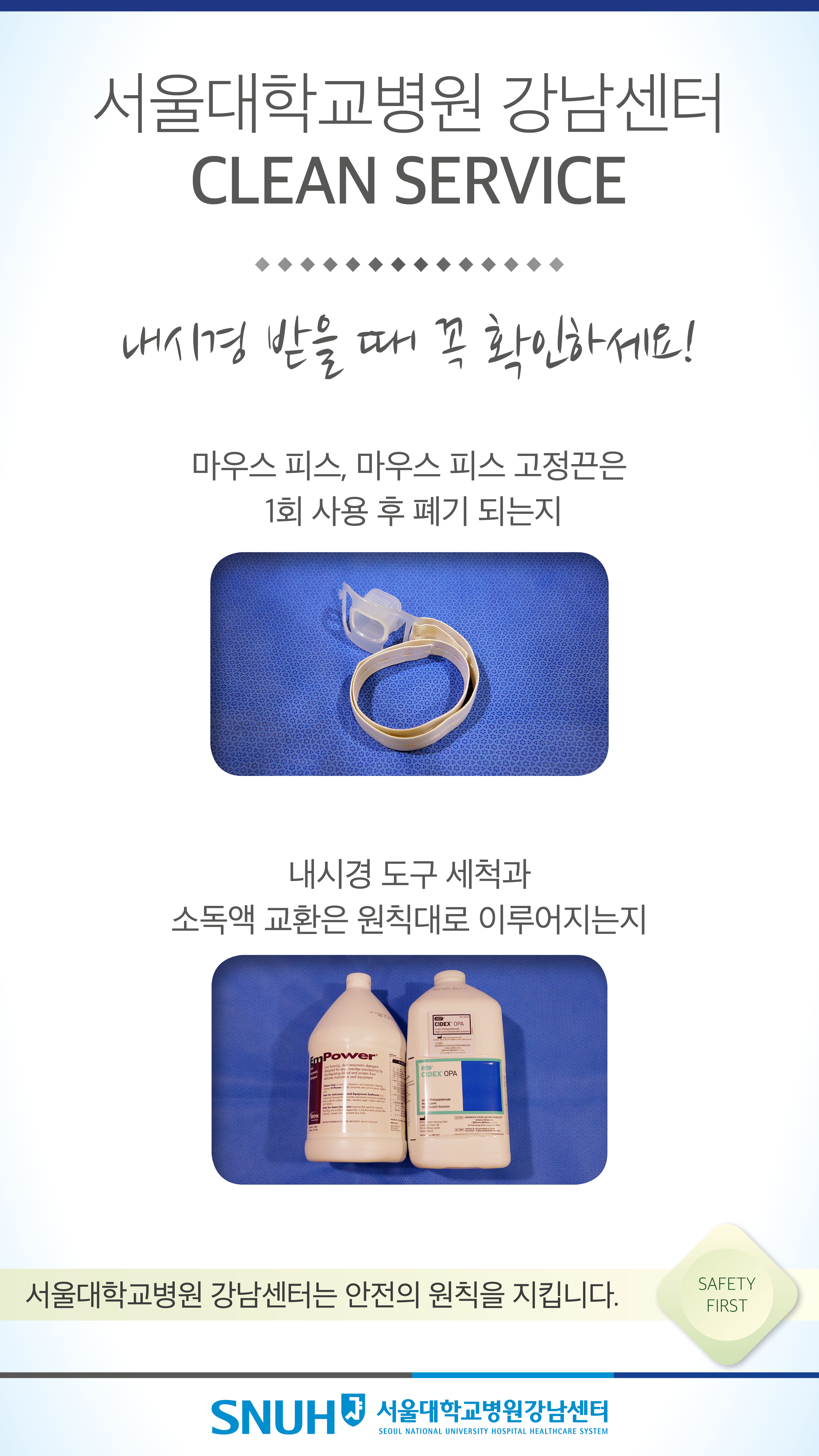내시경 2