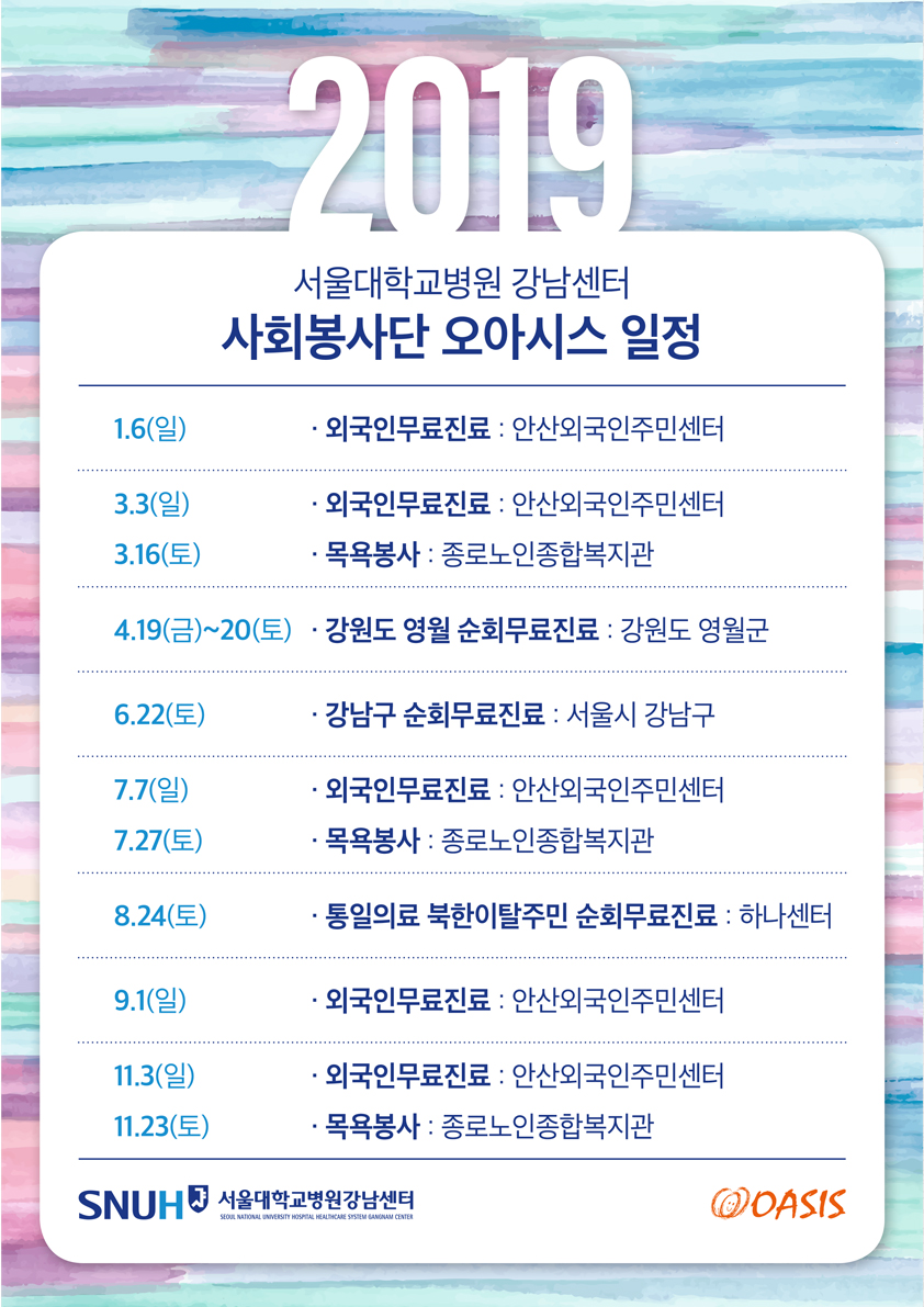 일정
