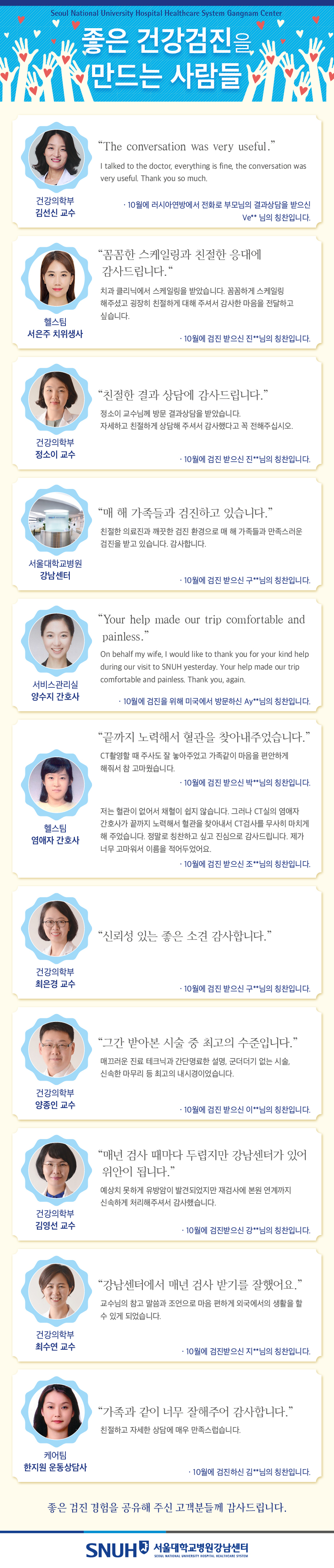 10월 친절직원