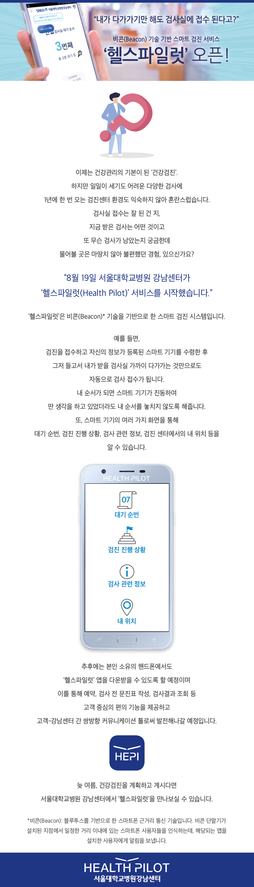 홈페이지 게시