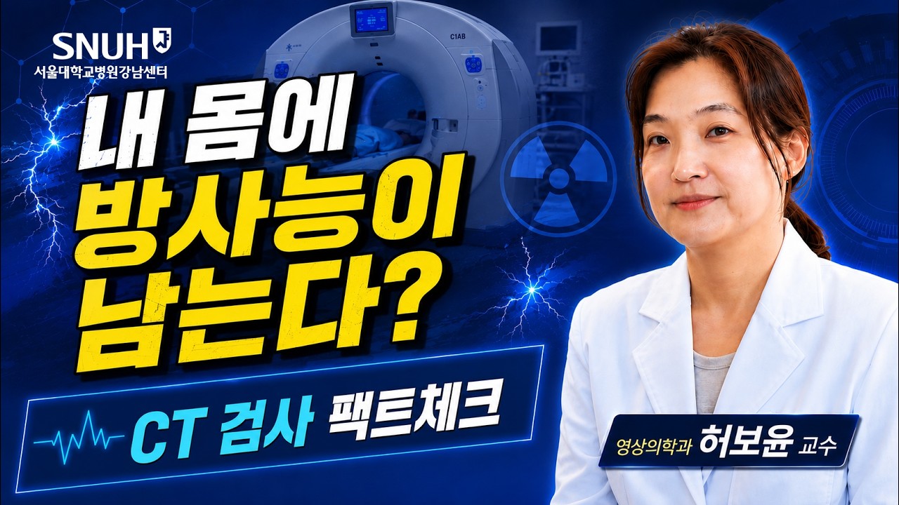 영상검사